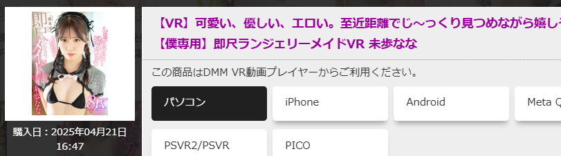 未歩なな 即尺ランジェリーメイドVRAV sivr00316レビュー