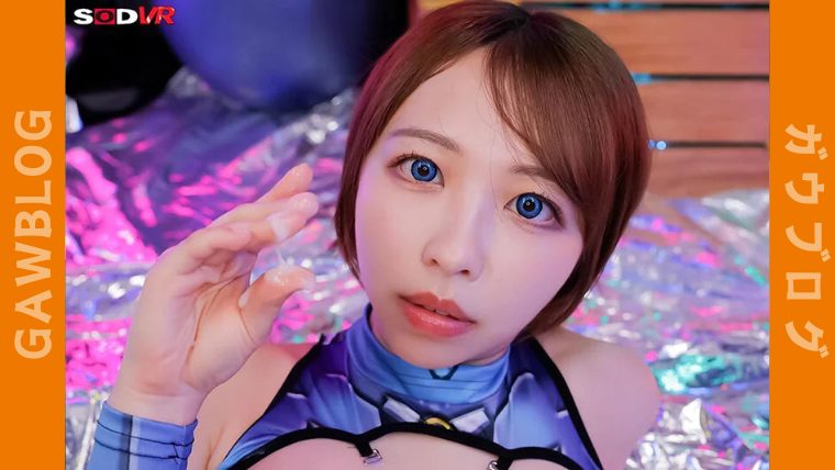 【宍戸里帆VR】アンドロイドの快楽プログラム｜AVレビュー 13dsvr01851