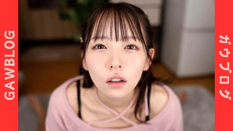 【西元めいさVR】天井特化 もうすぐ結婚を迎える僕と幼馴染｜AVレビュー vrkm01742